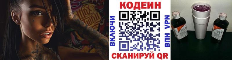 Codein Purple Drank  Красновишерск 