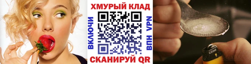 дарнет шоп  Красновишерск  Героин хмурый 
