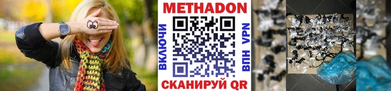 нарко площадка состав Красновишерск МЕТАДОН кристалл